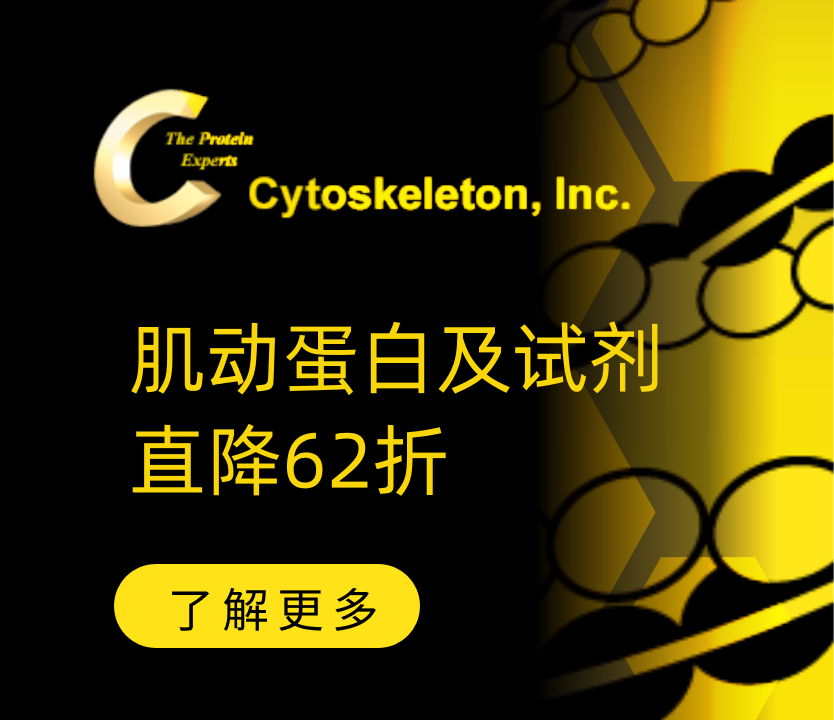 肌动蛋白及试剂直降62折